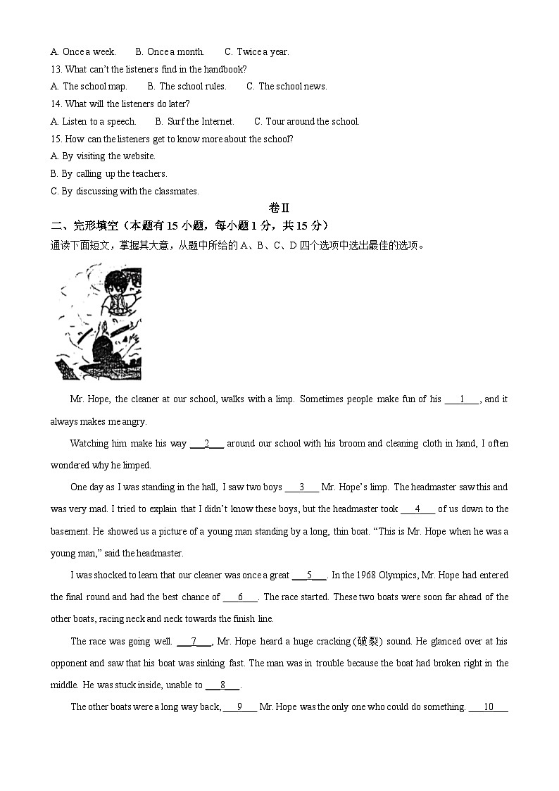 浙江省温州市鹿城区温州市实验中学2023-2024学年九年级下学期开学英语试题(原卷版+解析版)02