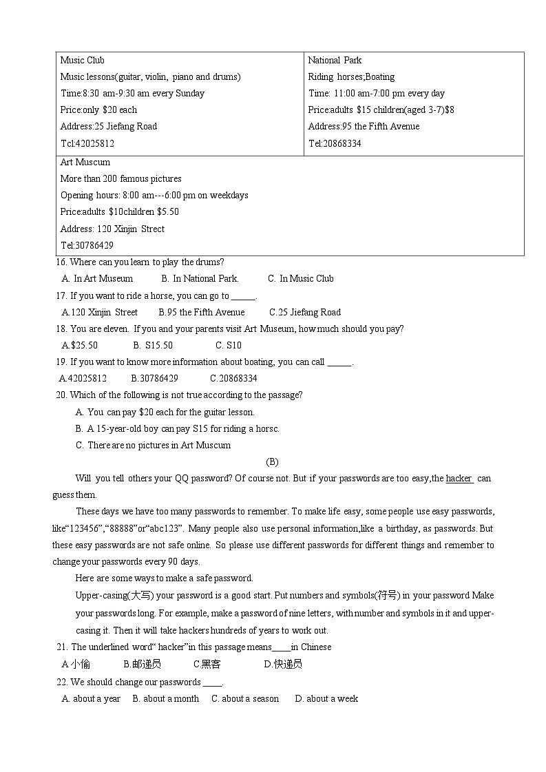 山东省日照市五莲县2022-2023学年七年级下学期期中考试英语试题第2页