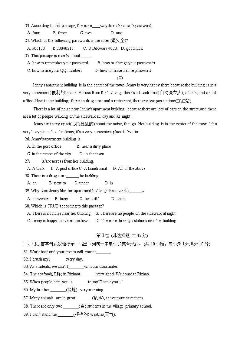 山东省日照市五莲县2022-2023学年七年级下学期期中考试英语试题第3页