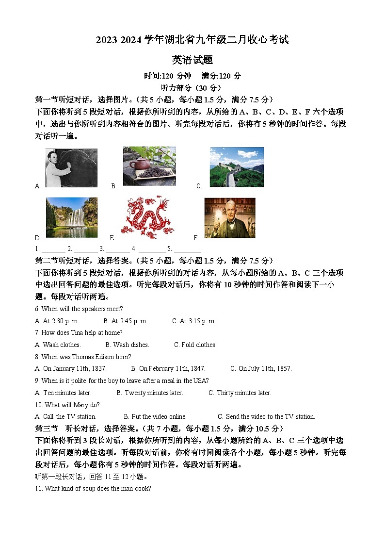 精品解析:湖北省部分学校2023-2024学年九年级下学期二月收心考试英语试题(原卷版)第1页