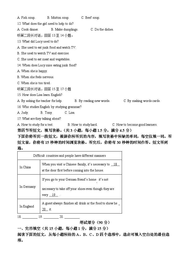 精品解析:湖北省部分学校2023-2024学年九年级下学期二月收心考试英语试题(解析版)第2页