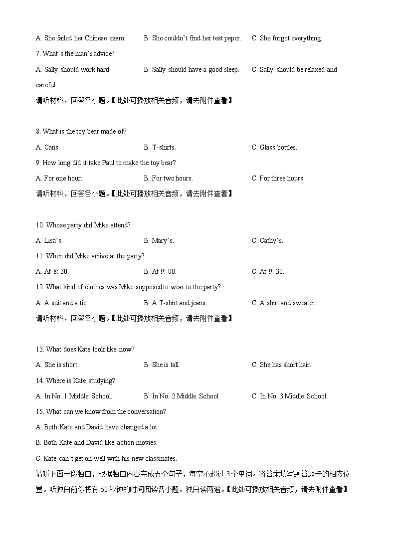 江西省宜春市丰城中学2023-2024学年九年级下学期开学英语试题(原卷版+解析版)02