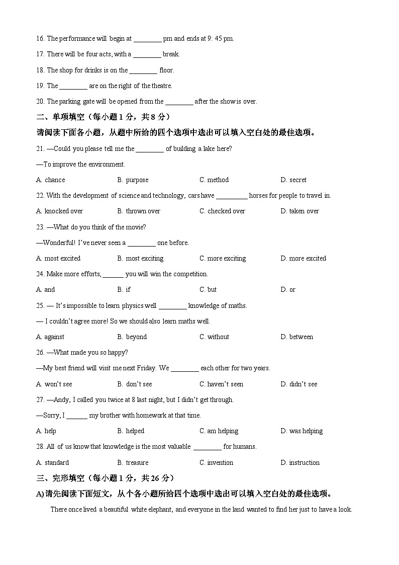 江西省宜春市丰城中学2023-2024学年九年级下学期开学英语试题(原卷版+解析版)03