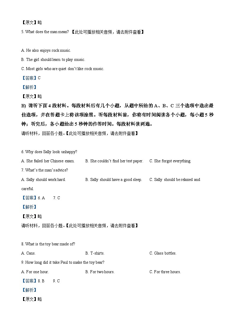 江西省宜春市丰城中学2023-2024学年九年级下学期开学英语试题(原卷版+解析版)02