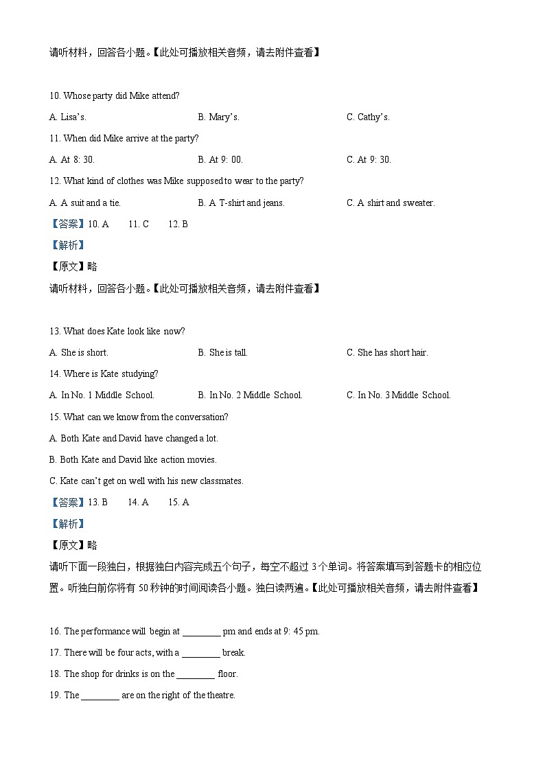 江西省宜春市丰城中学2023-2024学年九年级下学期开学英语试题(原卷版+解析版)03