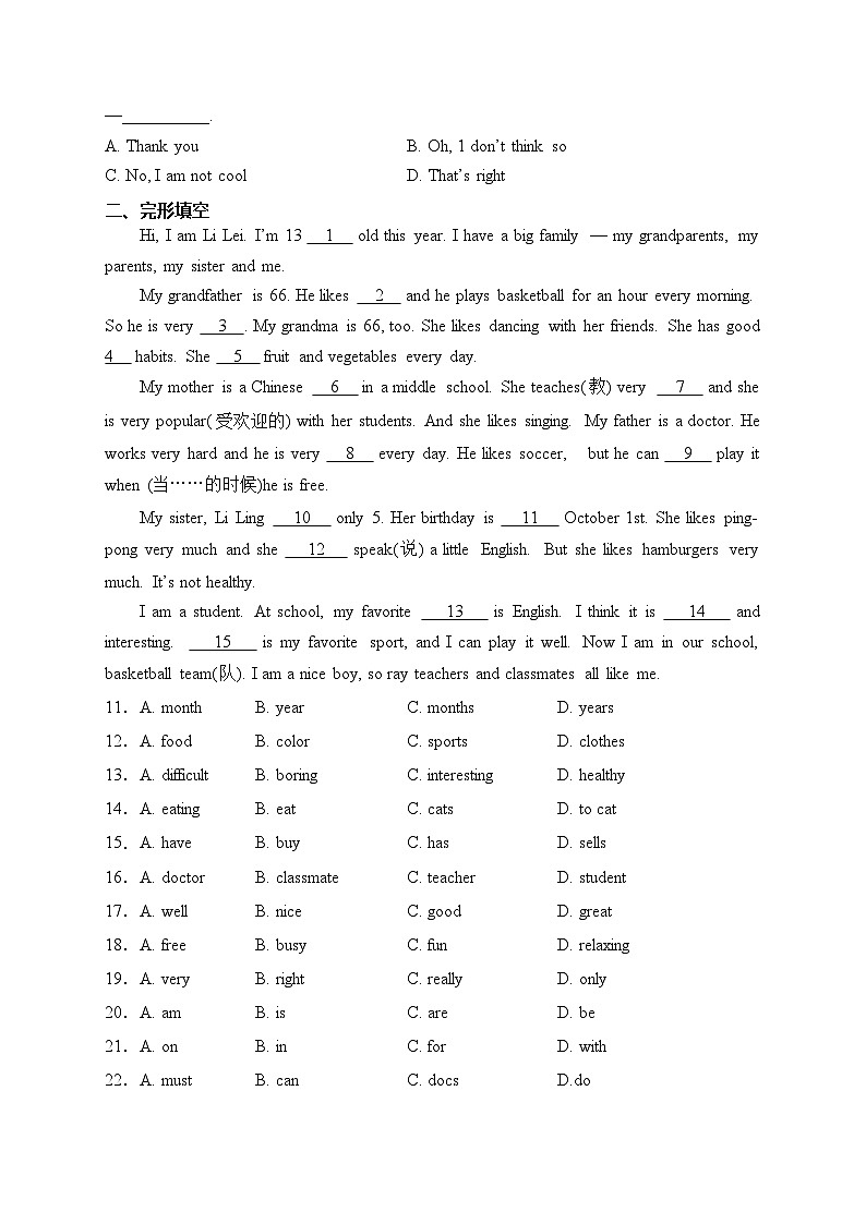 湖北省孝感市孝南区2023-2024学年七年级上学期期末监测英语试卷(含答案)02