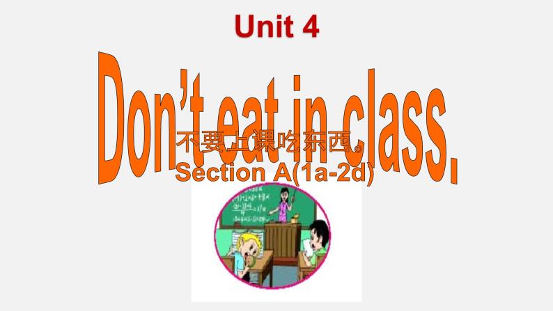 +Unit4Section+A+2a—2d课件+2023-2024学年人教版七年级英语下册01
