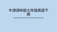 牛津译林版七年级下册Task课文课件ppt