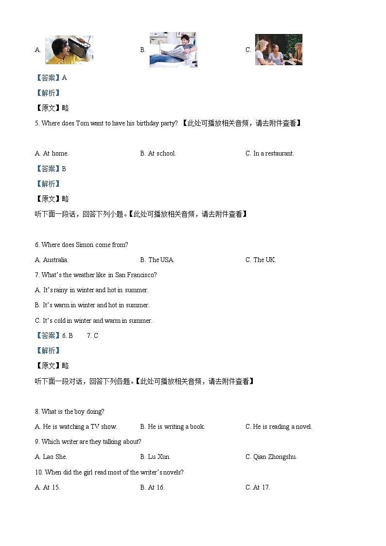 精品解析:安徽省黄山市2023-2024学年八年级下学期开学检测英语试题(含听力)(解析版)第2页