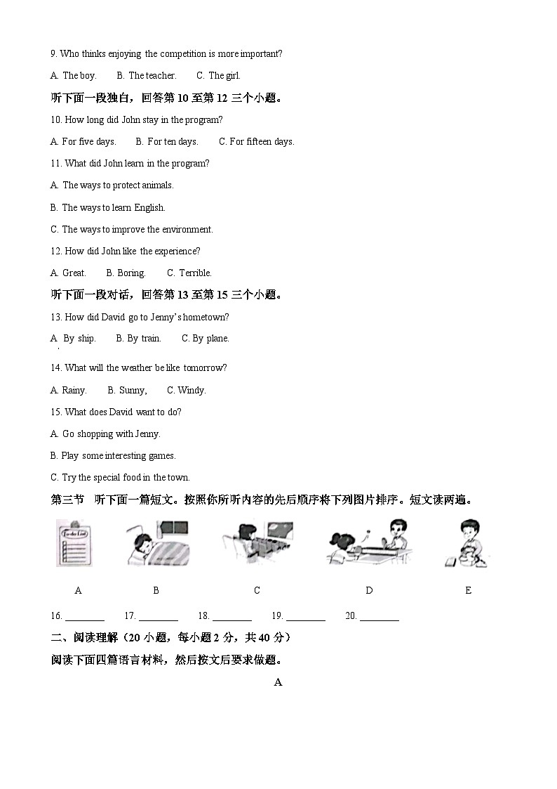 精品解析:河南省郑州陈中实验学校2023-2024学年九年级下学期开学调研英语试题(原卷版)第2页