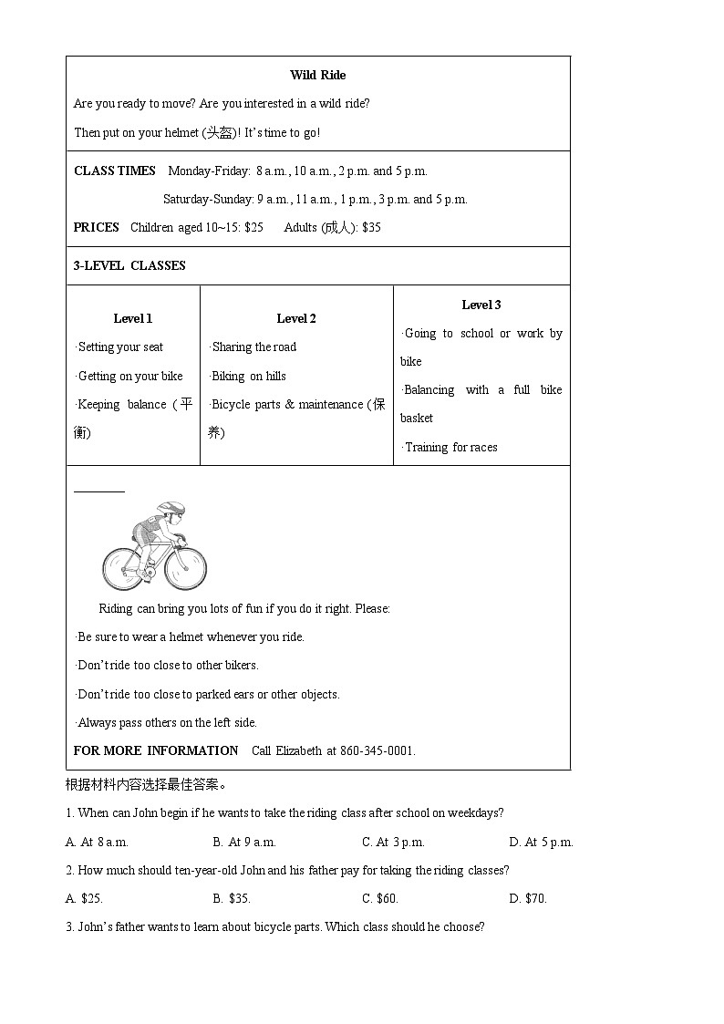 精品解析:河南省郑州陈中实验学校2023-2024学年九年级下学期开学调研英语试题(原卷版)第3页
