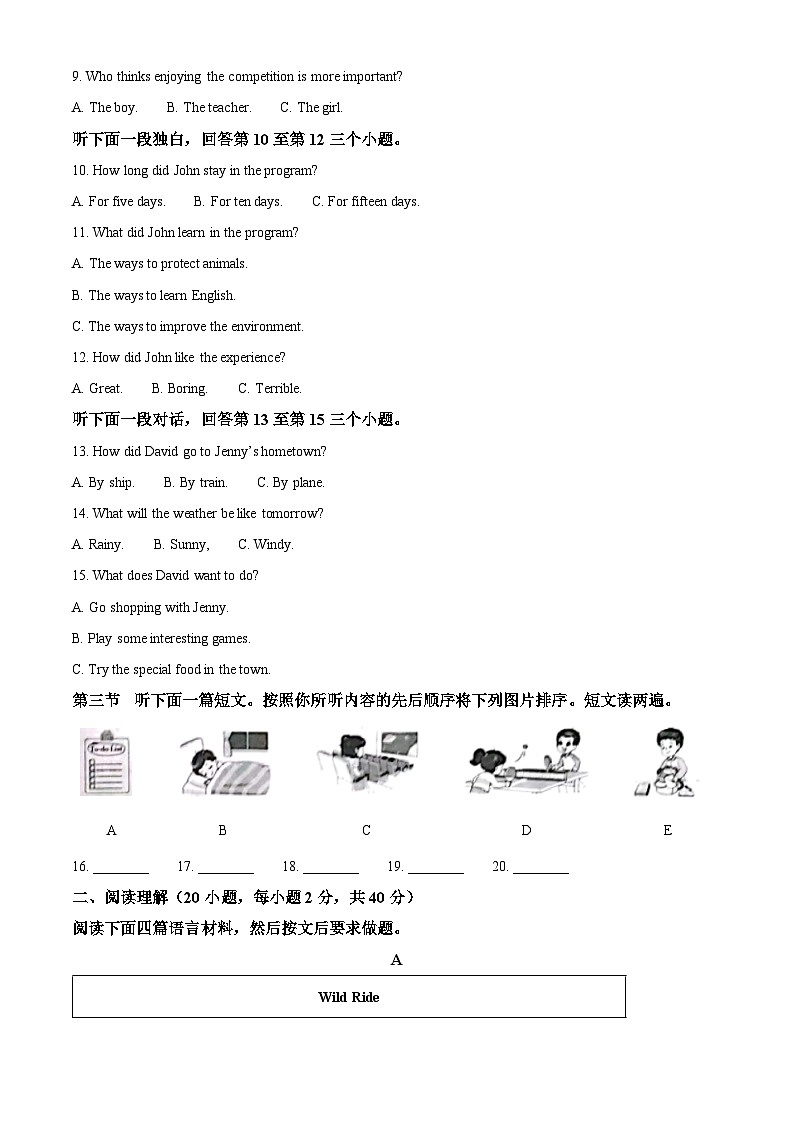 精品解析:河南省郑州陈中实验学校2023-2024学年九年级下学期开学调研英语试题(解析版)第2页