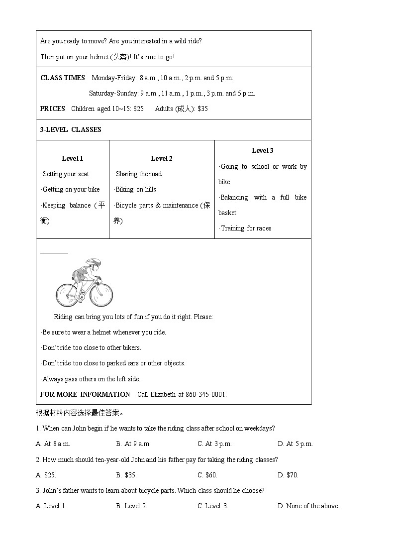 精品解析:河南省郑州陈中实验学校2023-2024学年九年级下学期开学调研英语试题(解析版)第3页