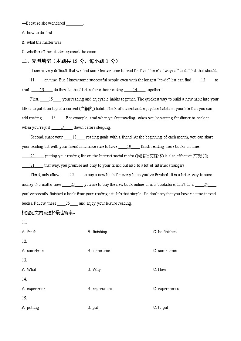 黑龙江省哈尔滨市第四十七中学校2023-2024学年八年级下学期开学测试英语试题(原卷版+解析版)02