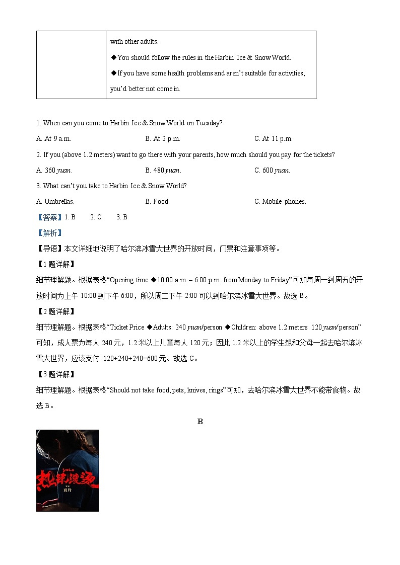 湖南省长沙市明德集团2023-2024学年八年级下学期入学考试英语试题(原卷版+解析版)02