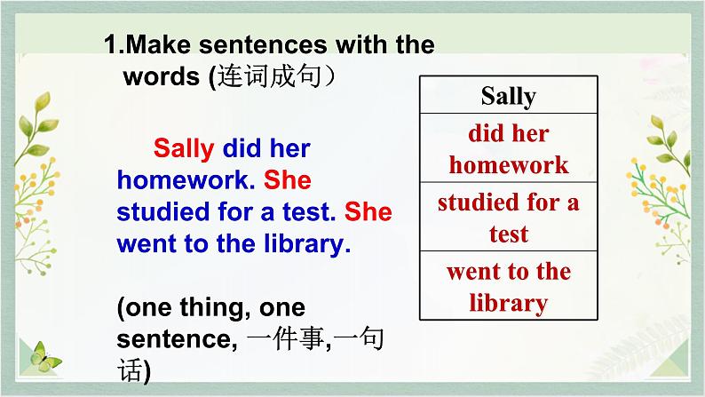 人教新目标Go For It七年级英语下册课件 Unit2 what time do you go to school SectionB 1a-1e第8页