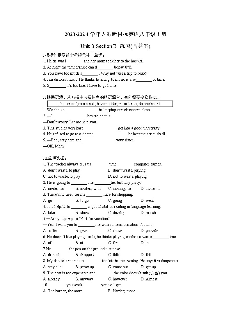 2023-2024学年人教新目标英语八年级下册Unit 3 Section B 练习(含答案)第1页