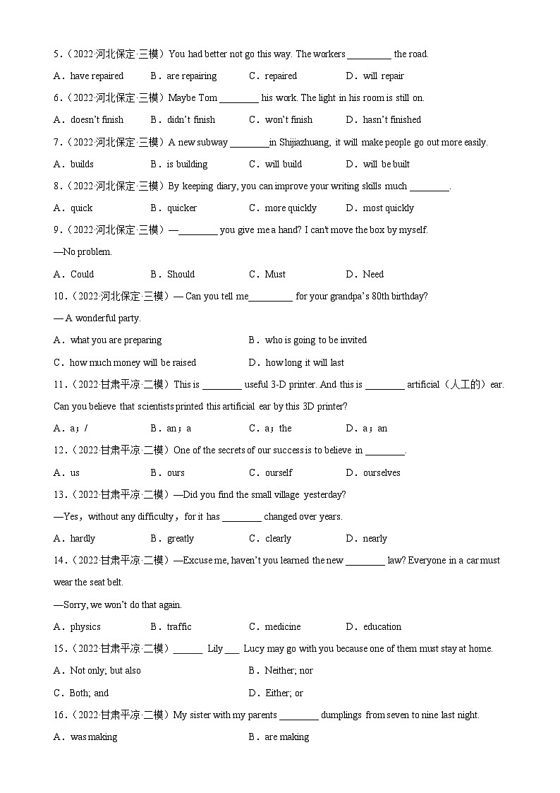 最新中考英语单项选择100题分类训练 单项选择名校真题综合练习02第2页