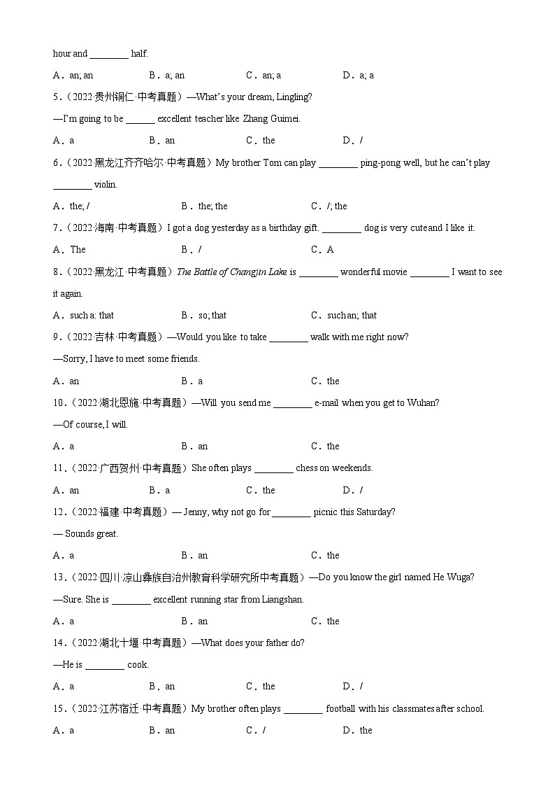 最新中考英语单项选择100题分类训练 专题04 冠词100题第2页
