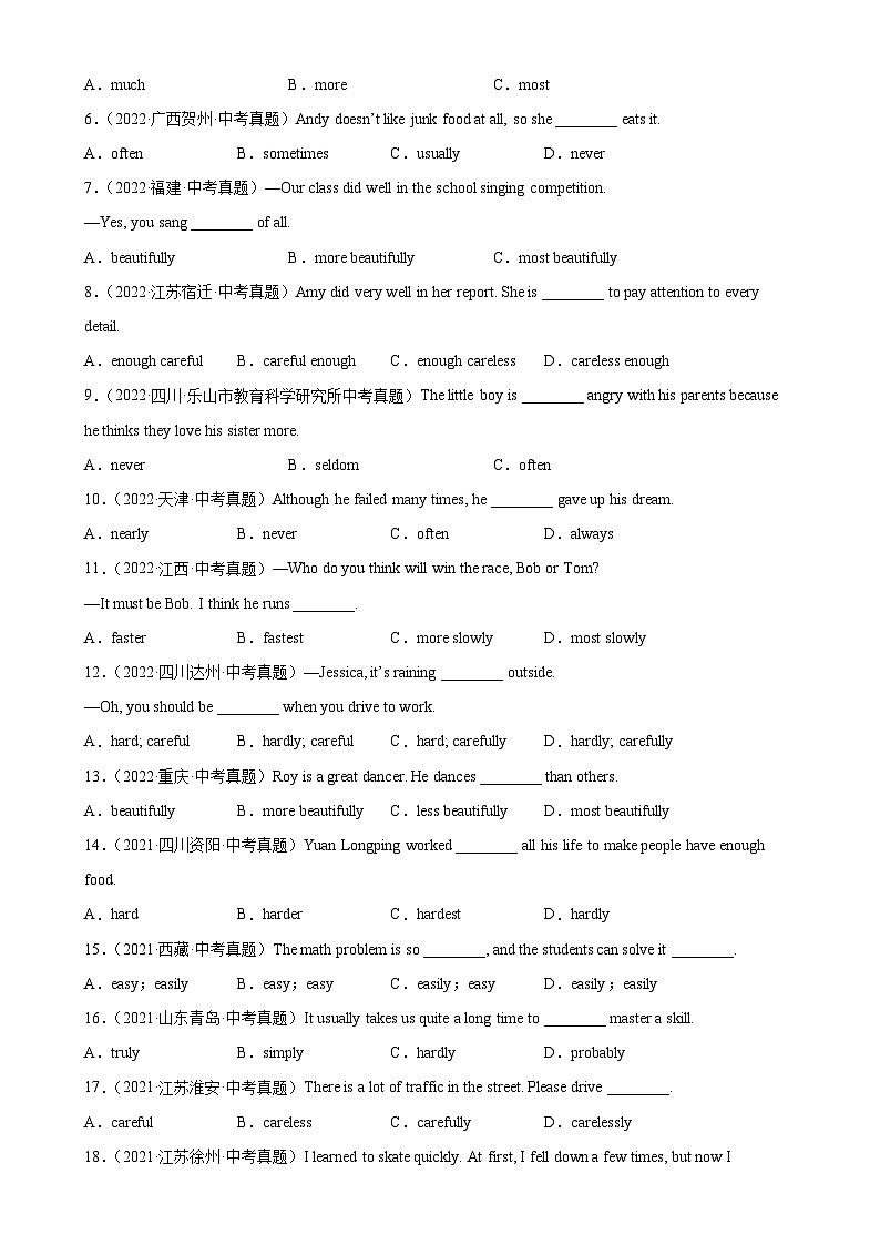 最新中考英语单项选择100题分类训练 专题08 副词100题第2页