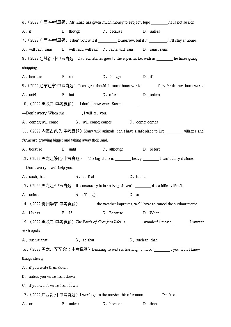 最新中考英语单项选择100题分类训练 专题11 状语从句100题第2页