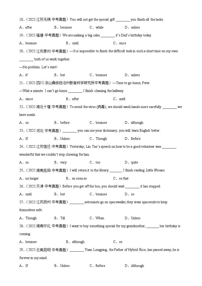 最新中考英语单项选择100题分类训练 专题11 状语从句100题第3页