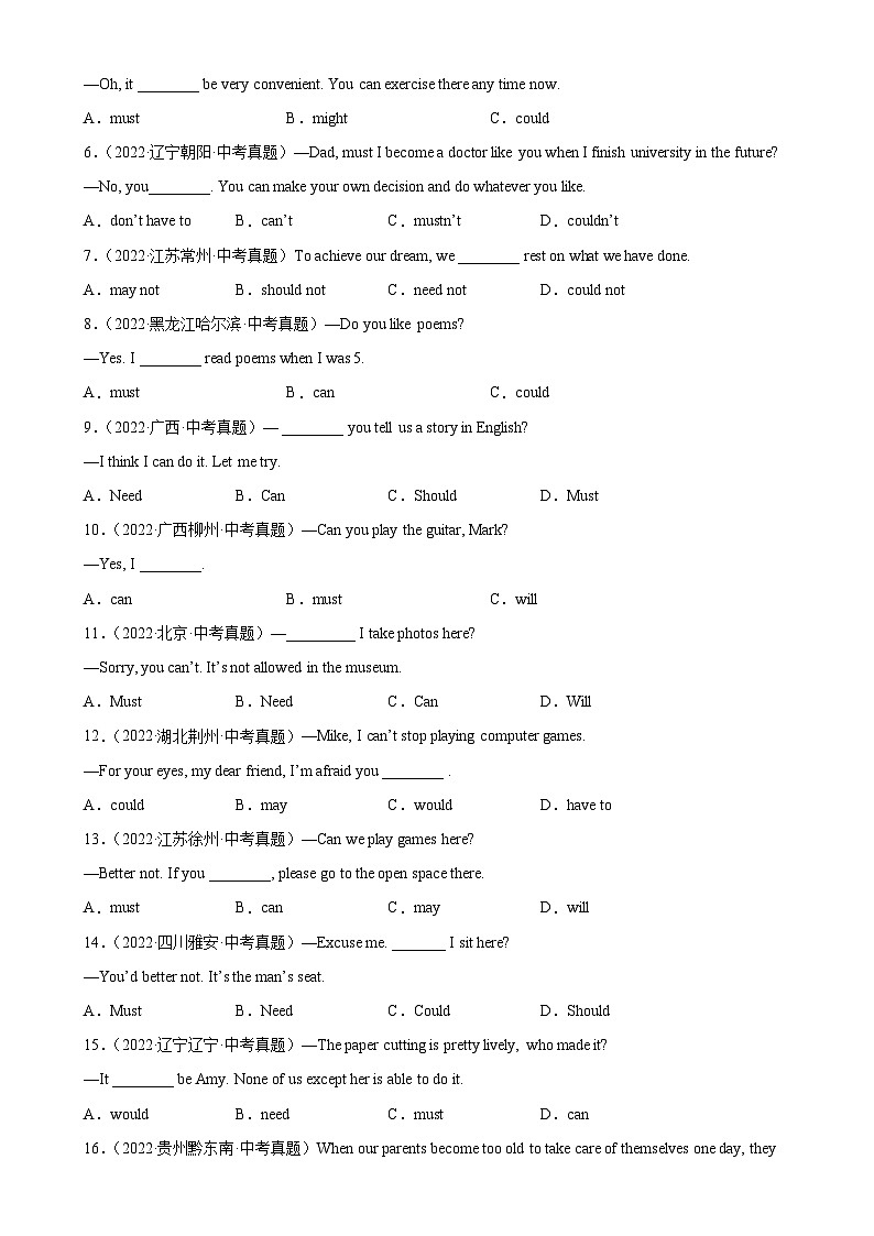 最新中考英语单项选择100题分类训练  专题15 情态动词100题第2页