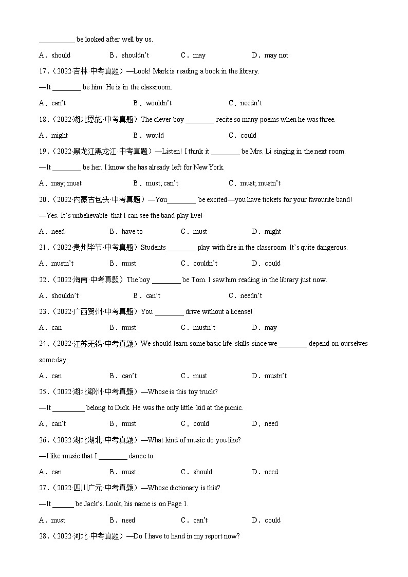 最新中考英语单项选择100题分类训练  专题15 情态动词100题第3页