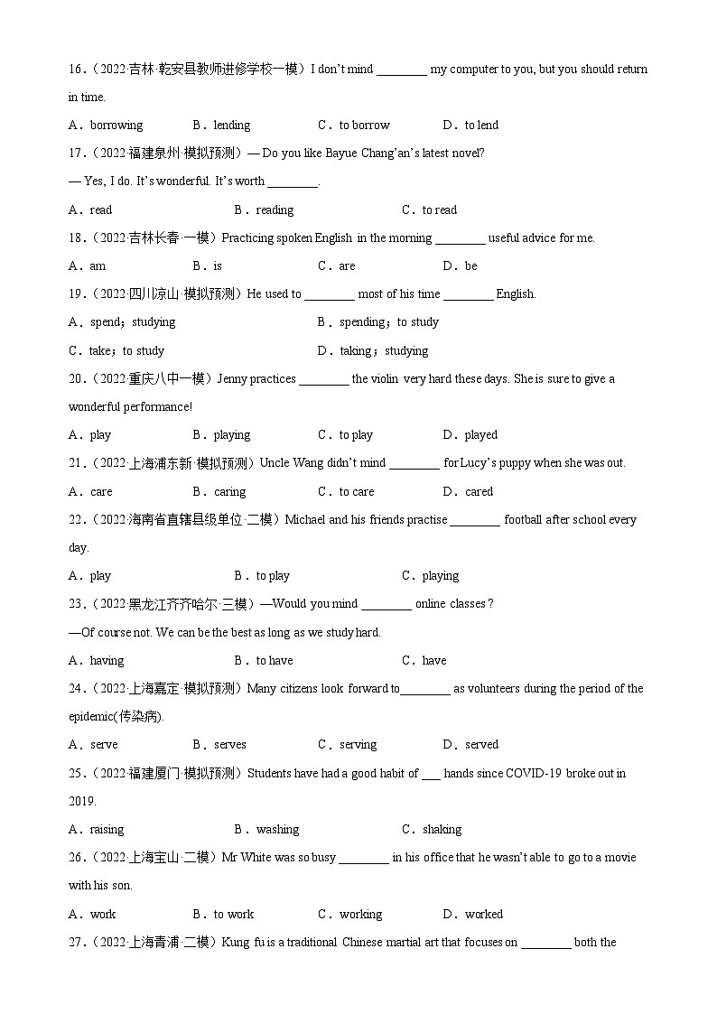 最新中考英语单项选择100题分类训练 专题19 非谓语动词之动名词100题第3页