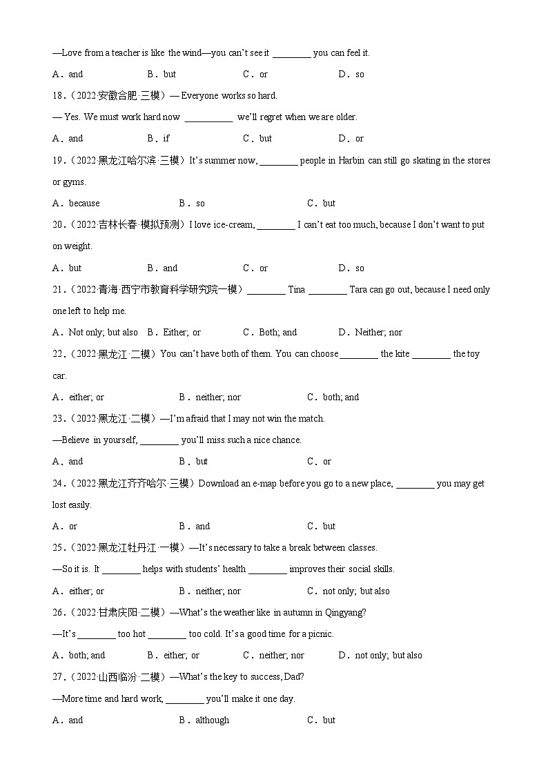 最新中考英语单项选择100题分类训练  专题28 并列连词辨析100题第3页