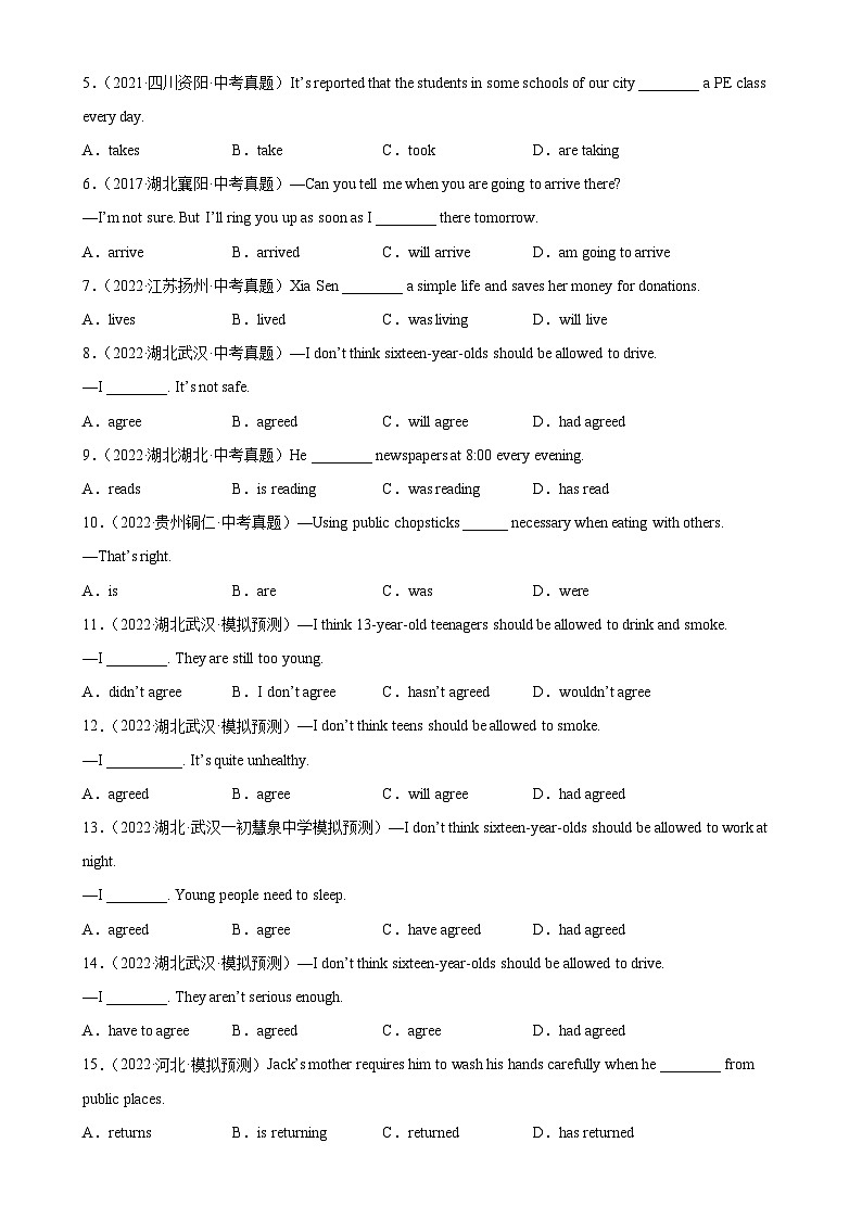 最新中考英语单项选择100题分类训练  专题29 一般现在时100题第2页