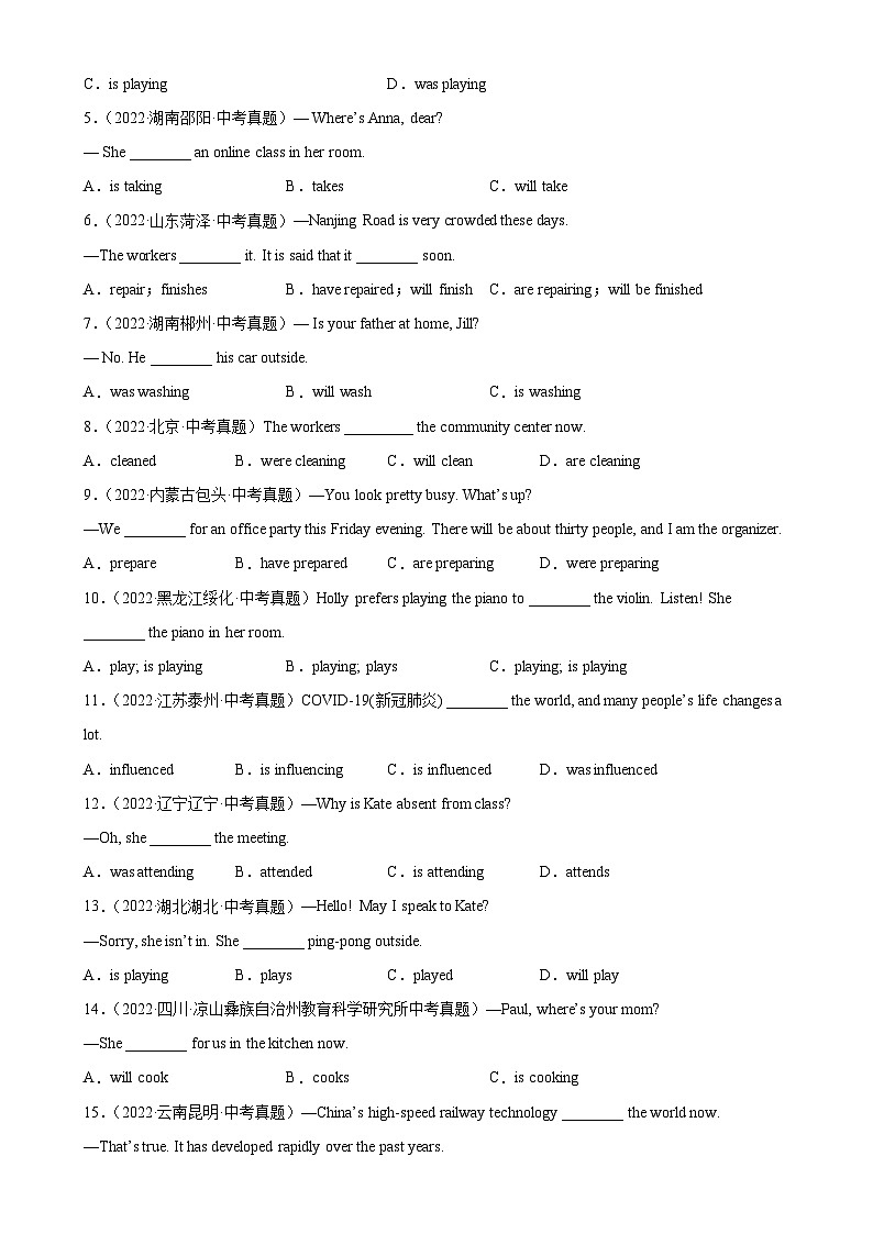 最新中考英语单项选择100题分类训练 专题30 现在进行时100题第2页