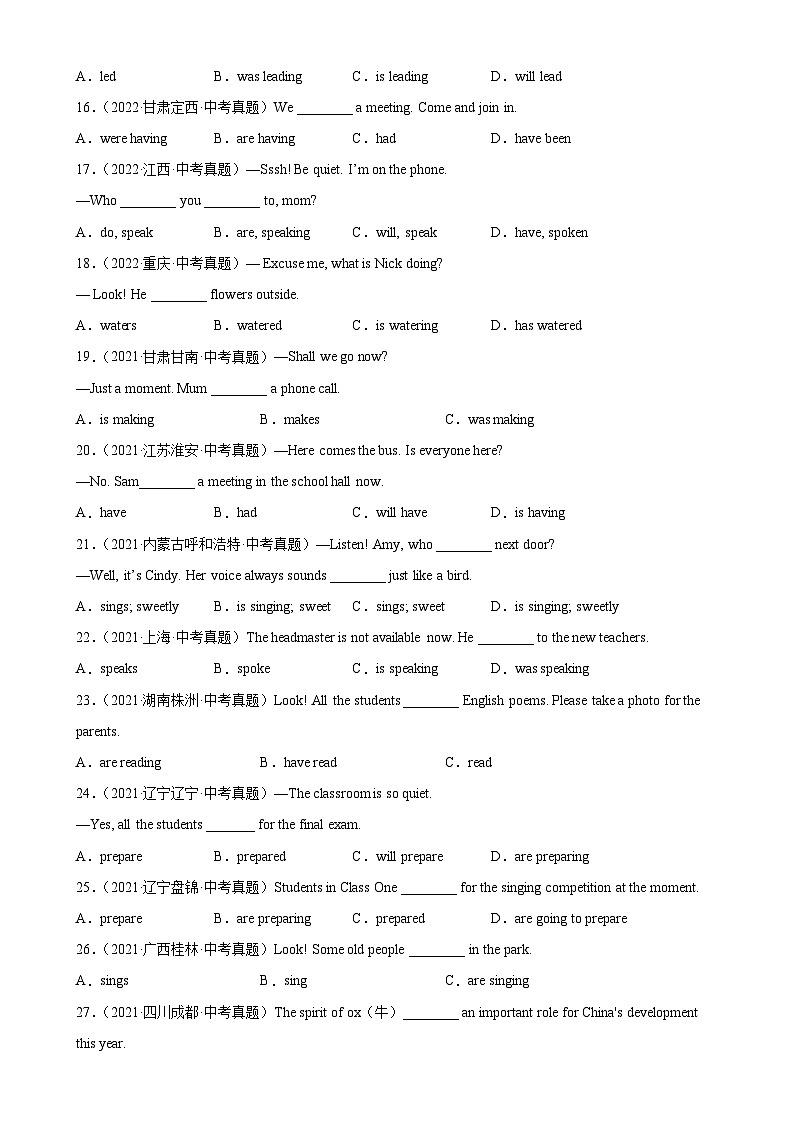 最新中考英语单项选择100题分类训练 专题30 现在进行时100题第3页