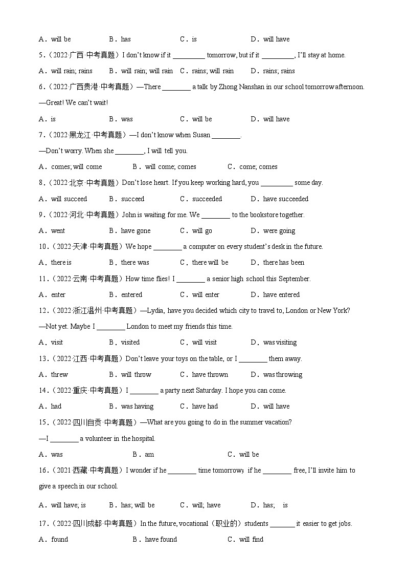 最新中考英语单项选择100题分类训练  专题31 一般将来时100题第2页