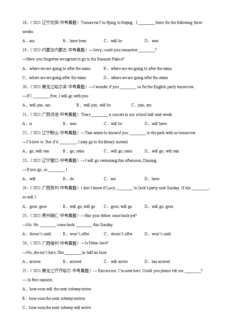 最新中考英语单项选择100题分类训练  专题31 一般将来时100题第3页