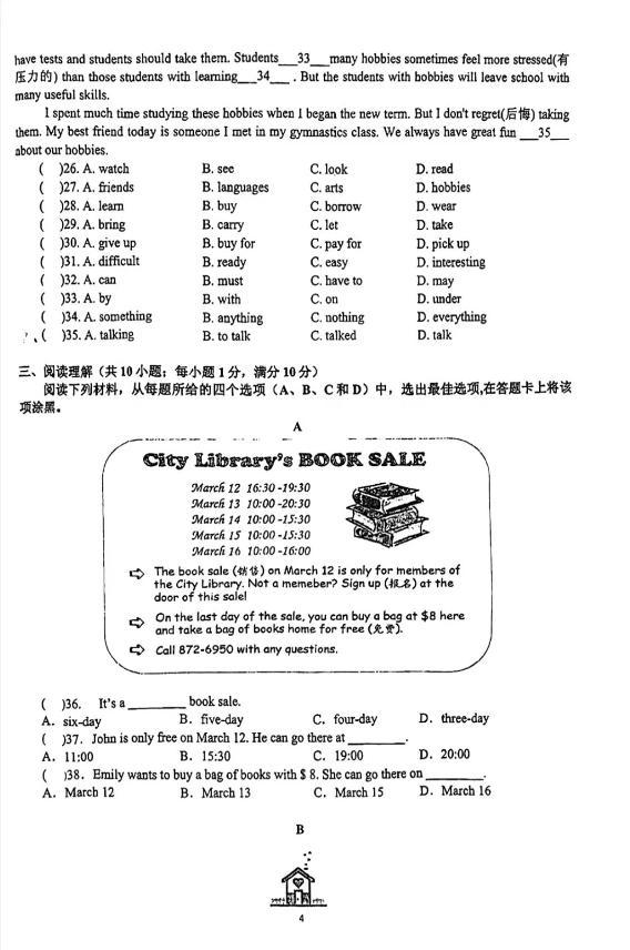 江苏省南京市树人学校2023-2024学年七年级下学期英语3月月考试卷（笔试部分）02