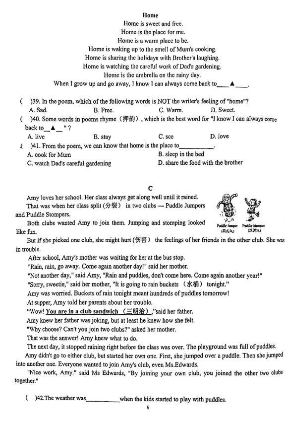 江苏省南京市树人学校2023-2024学年七年级下学期英语3月月考试卷（笔试部分）03