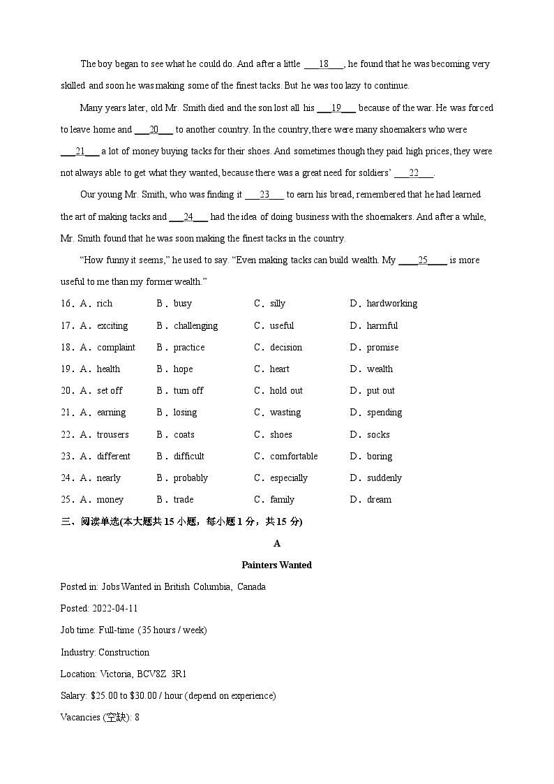 苏教译林版九年级上学期英语第一次月考试卷（含答案解析）03