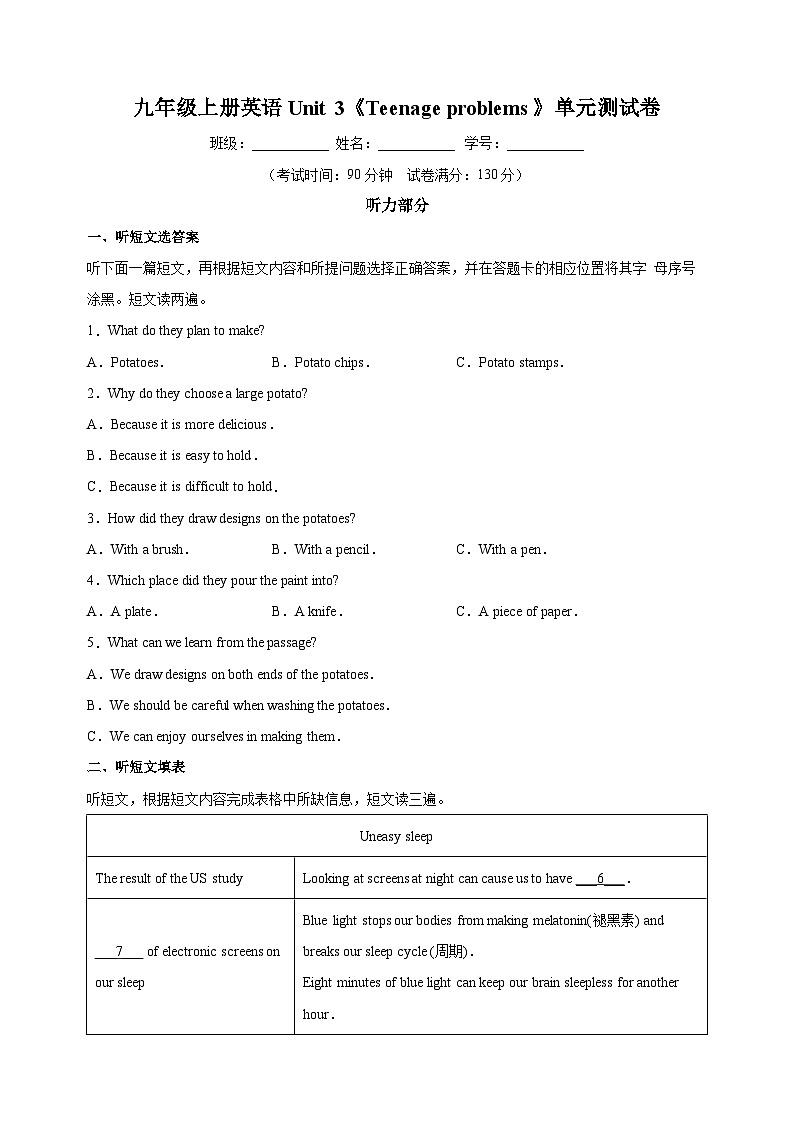 苏教译林版九年级上学期英语第三单元Unit 3 Teenage problems测试卷(含听力及答案解析)第1页