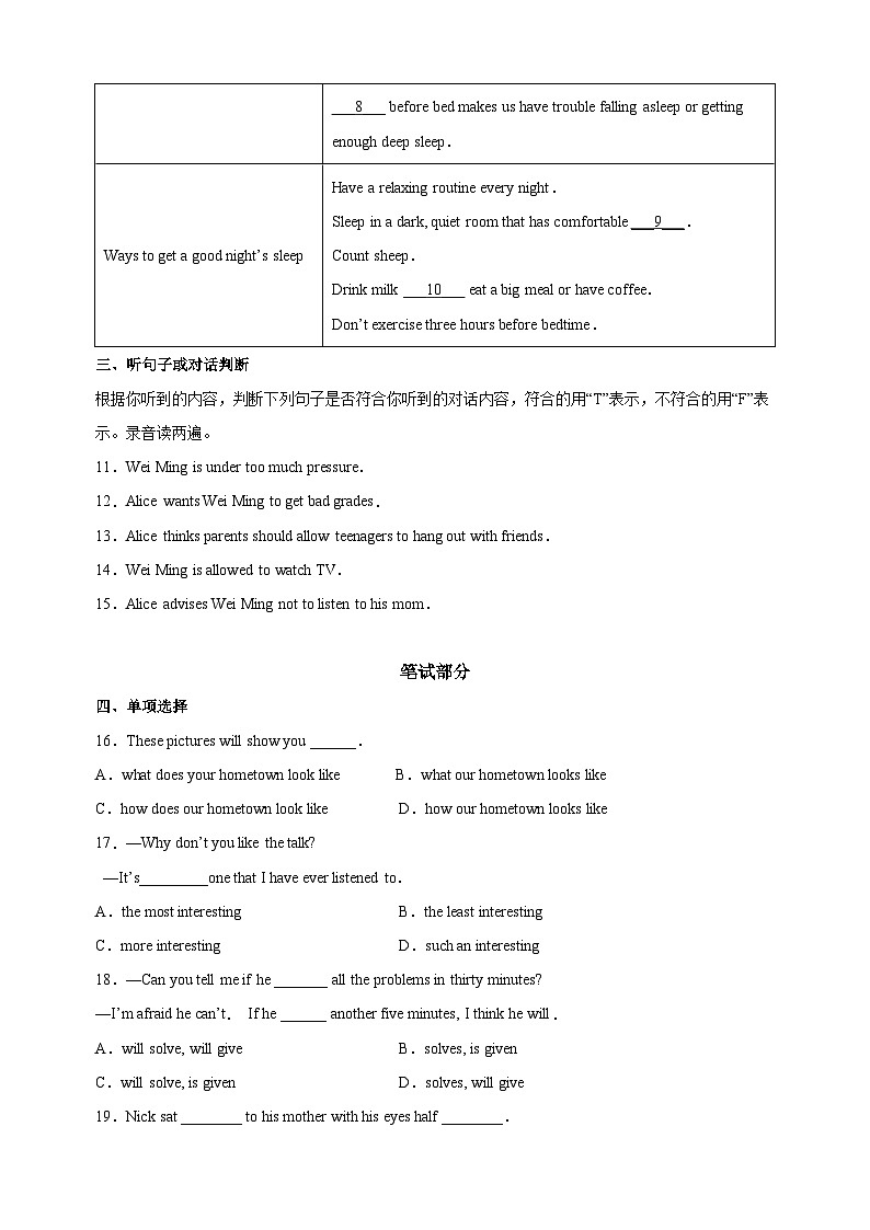 苏教译林版九年级上学期英语第三单元Unit 3 Teenage problems测试卷(含听力及答案解析)第2页