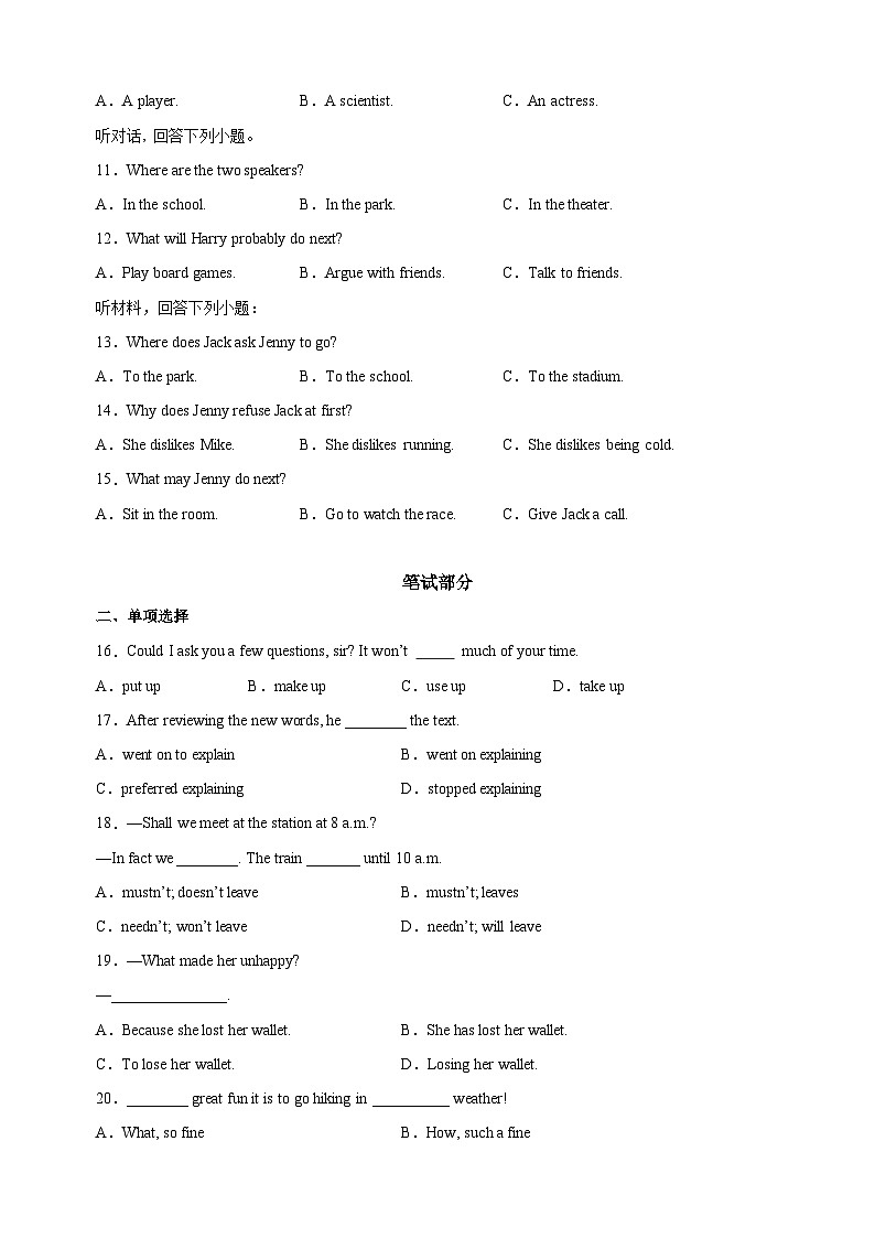 苏教译林版九年级上学期英语第五单元Unit 5 Art World测试卷(含听力及答案解析)第2页