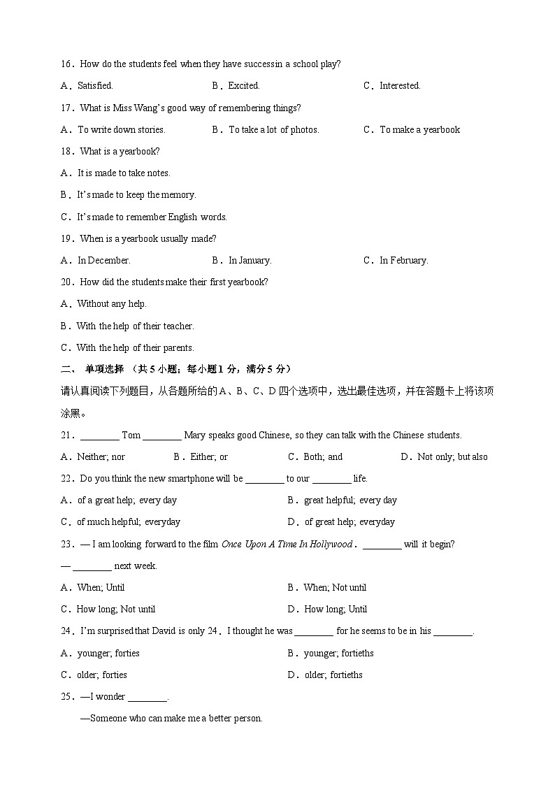 苏教译林版九年级上学期英语期中测试卷(含听力及答案)03