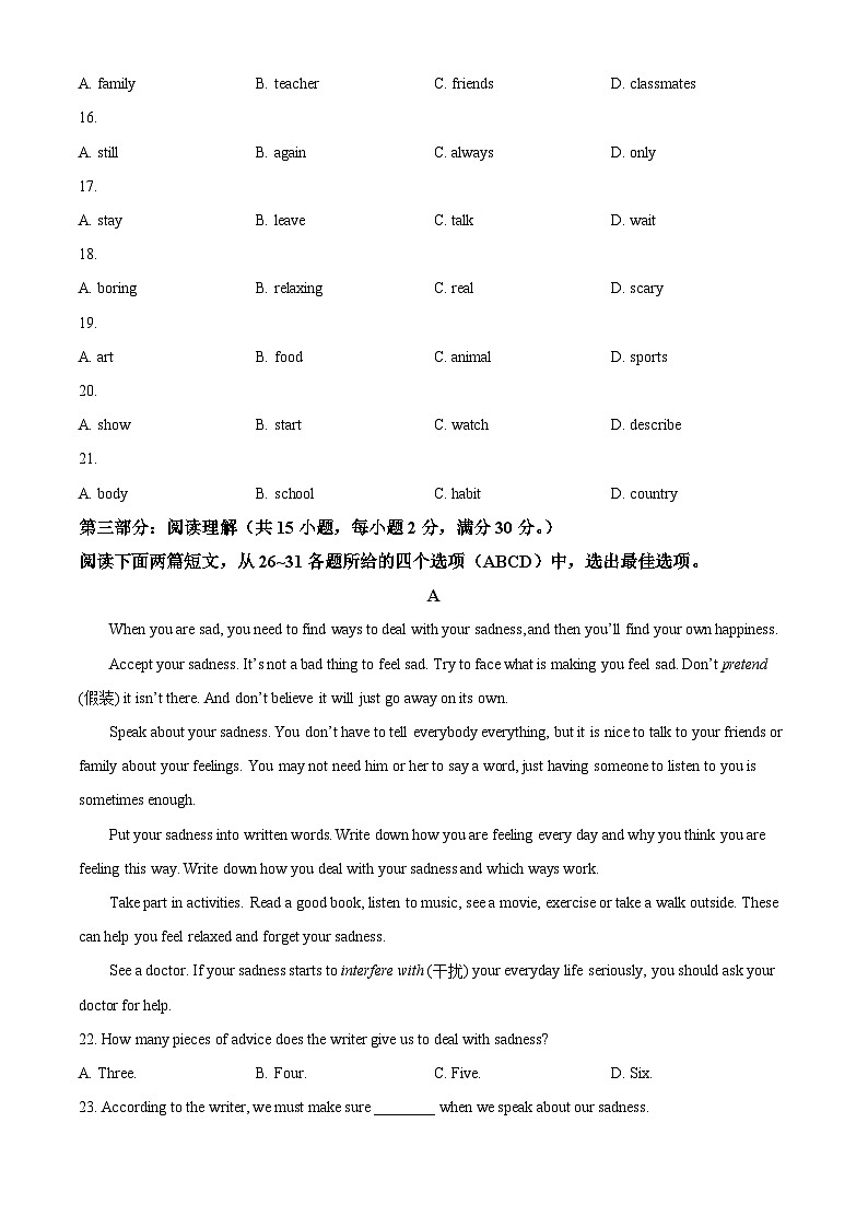 精品解析:山东省枣庄市市中区2023-2024学年八年级上学期期末教学质量检测英语试题(含听力)(原卷版)第3页