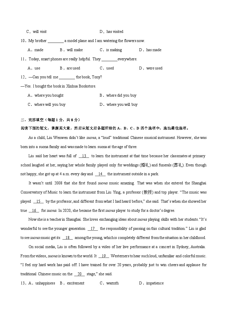 终极模拟预测卷02-冲刺2024年中考英语必考题型终极预测(北京专用)02