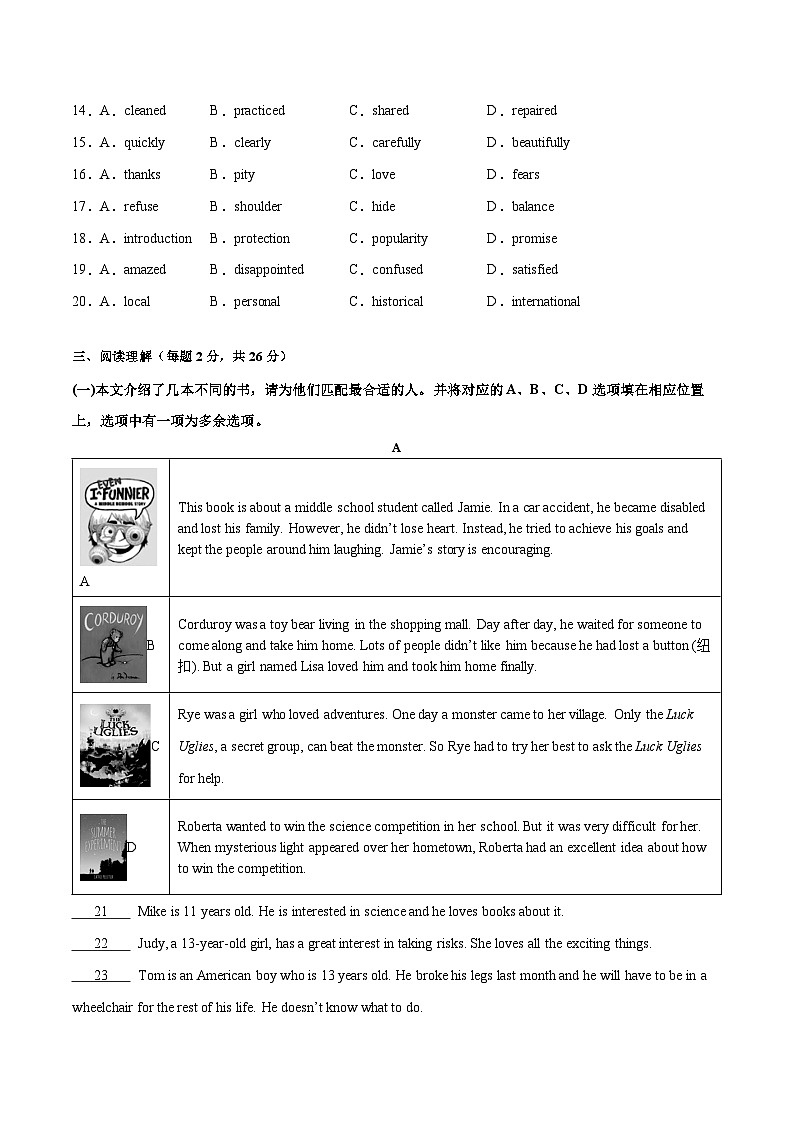终极模拟预测卷02-冲刺2024年中考英语必考题型终极预测(北京专用)03
