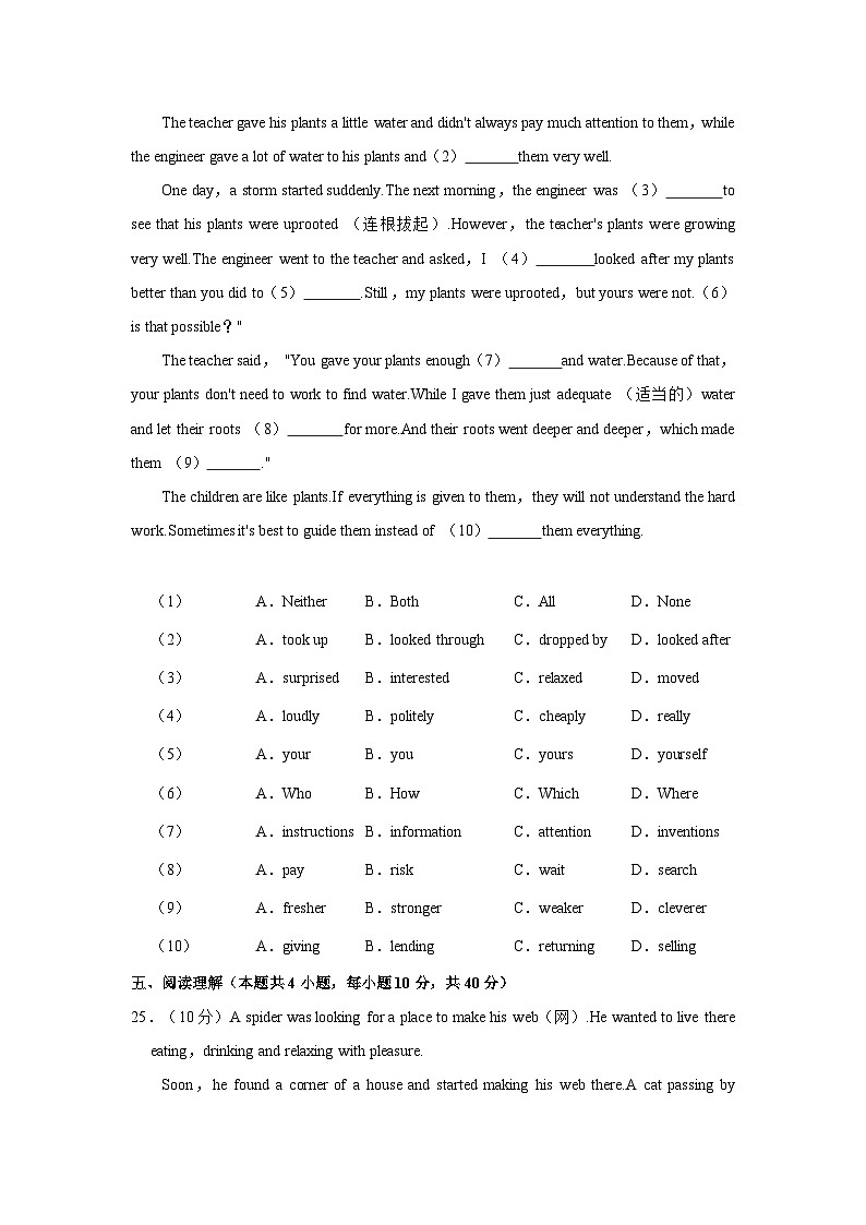2023年新疆克拉玛依市白碱滩区中考英语二模试卷(含答案)第3页
