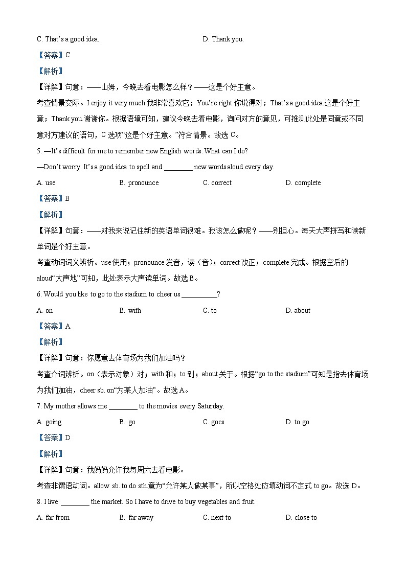 精品解析:甘肃省武威市凉州区第二十六中学2023-2024学年八年级下学期开学英语试题(解析版)第2页