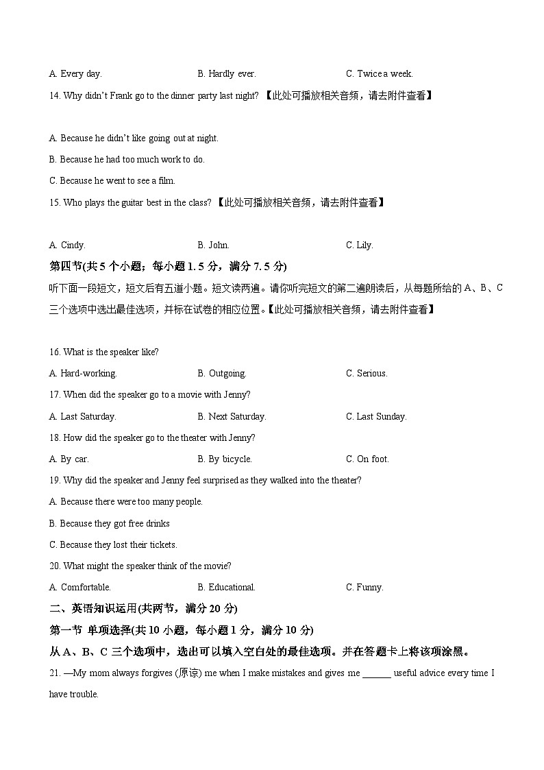 精品解析:山东省菏泽市单县2023-2024学年八年级上学期期末考试英语试题(含听力)(原卷版)第3页