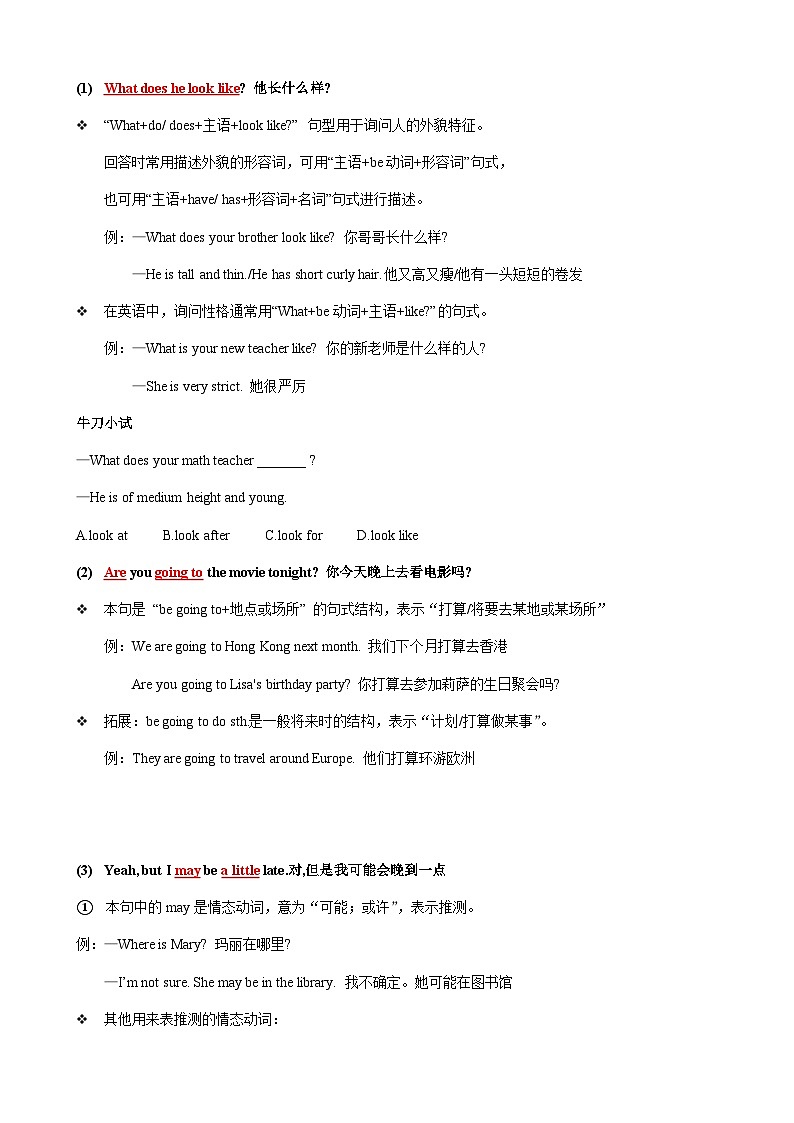 人教版七年级下册英语Unit 9 知识点语法归纳总结02