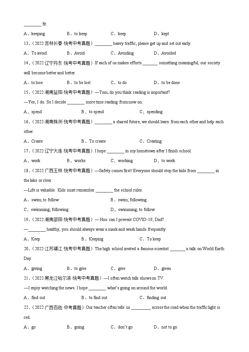 专题14 非谓语动词之动词不定式100题02